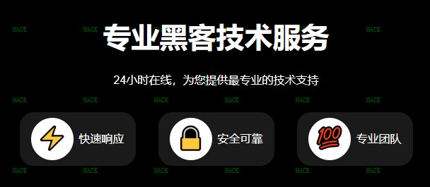 黑客在线app提款业务